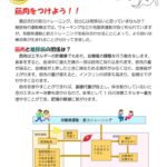 糖尿病に克つNo140 2019秋のサムネイル