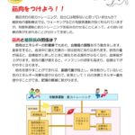 糖尿病に克つNo140 2019秋のサムネイル